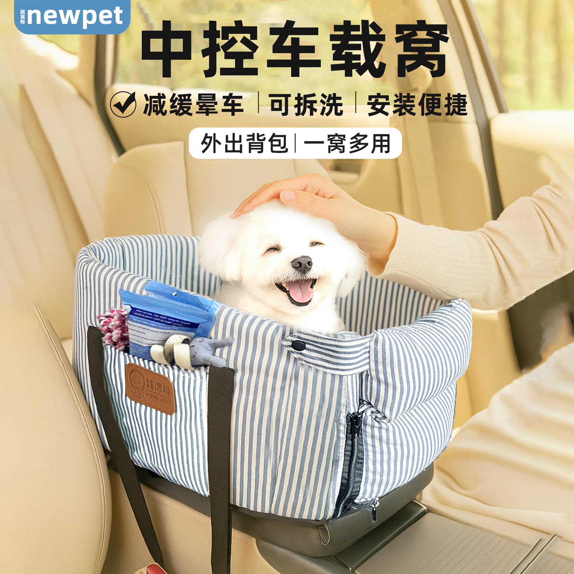 车载狗窝中控狗狗长途外出便携包车用座椅小狗猫窝可拆洗多功能窝,宠物/宠物食品及用品,猫狗车载垫,淘宝优惠券,粉丝福利购,淘宝优惠卷