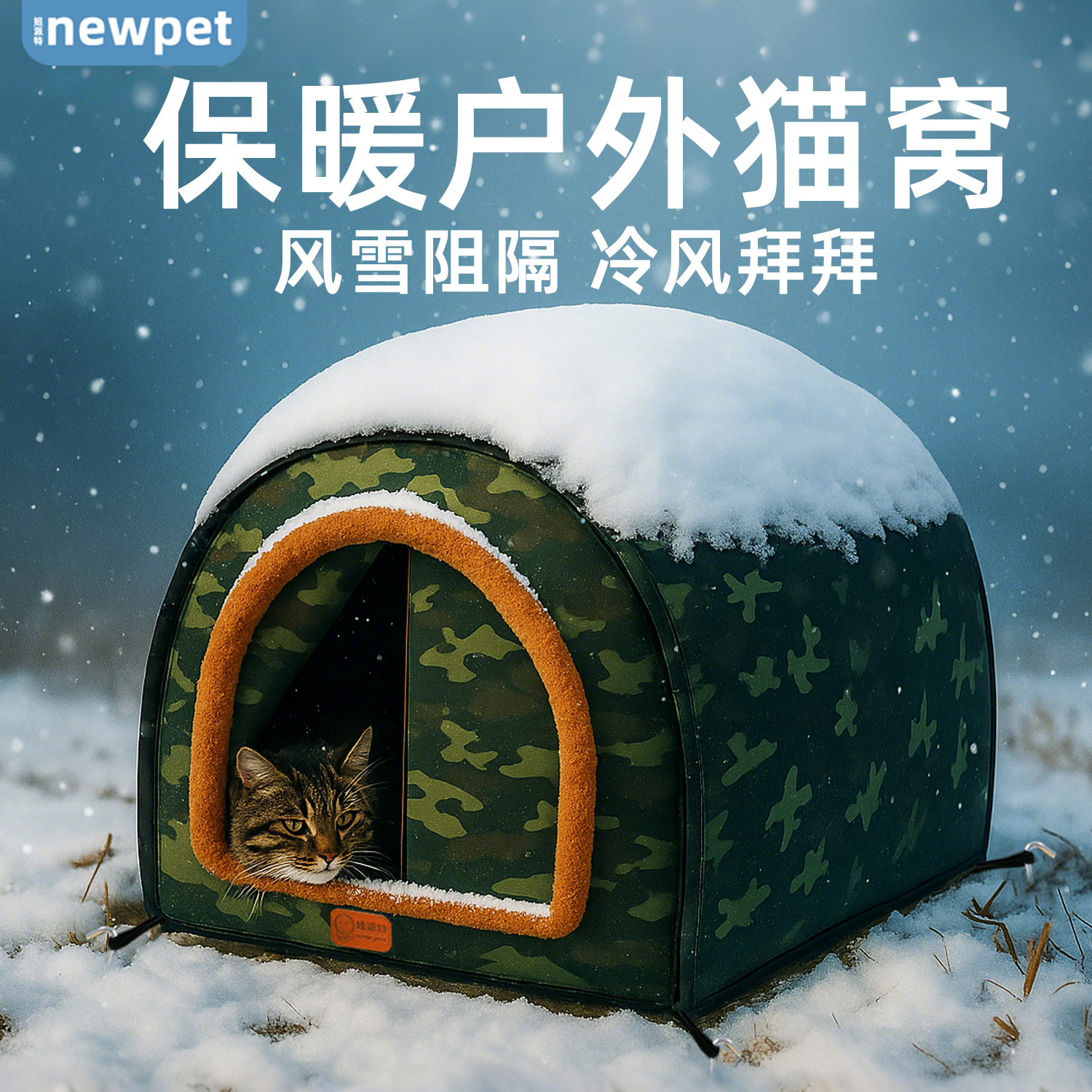 户外猫窝冬季保暖防水