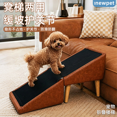人宠两用凳子狗狗爬梯防滑防水