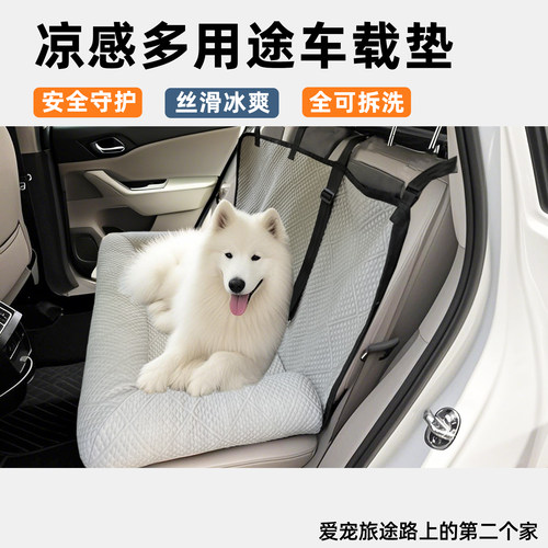 车载狗窝防滑可拆洗宠物垫