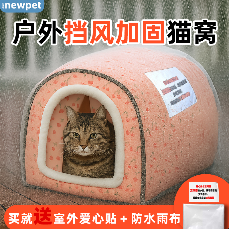 猫窝冬季保暖防水加大猫屋