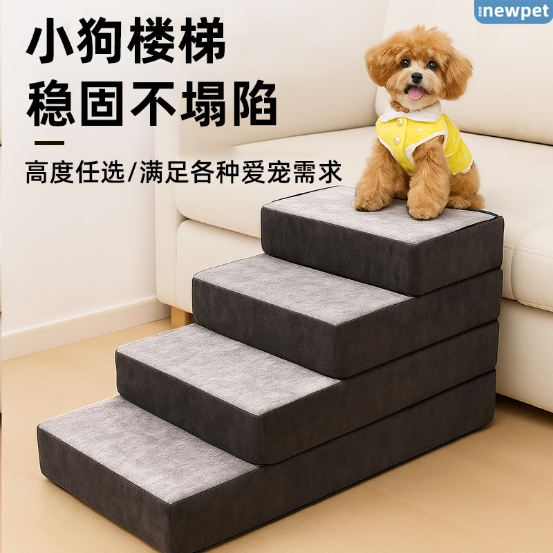 宠物楼梯斜坡爬梯安全防滑图片