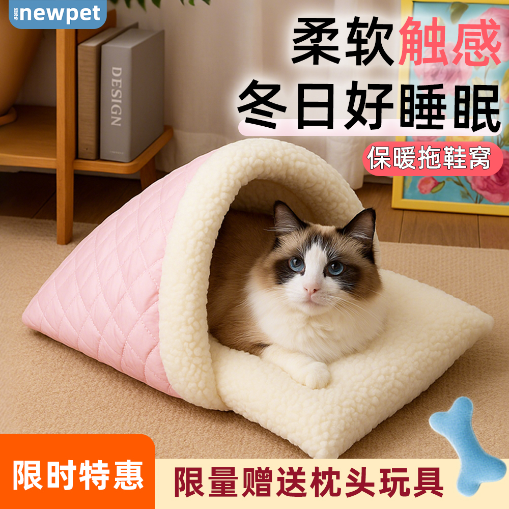 猫睡袋冬季保暖加厚室内宠物床