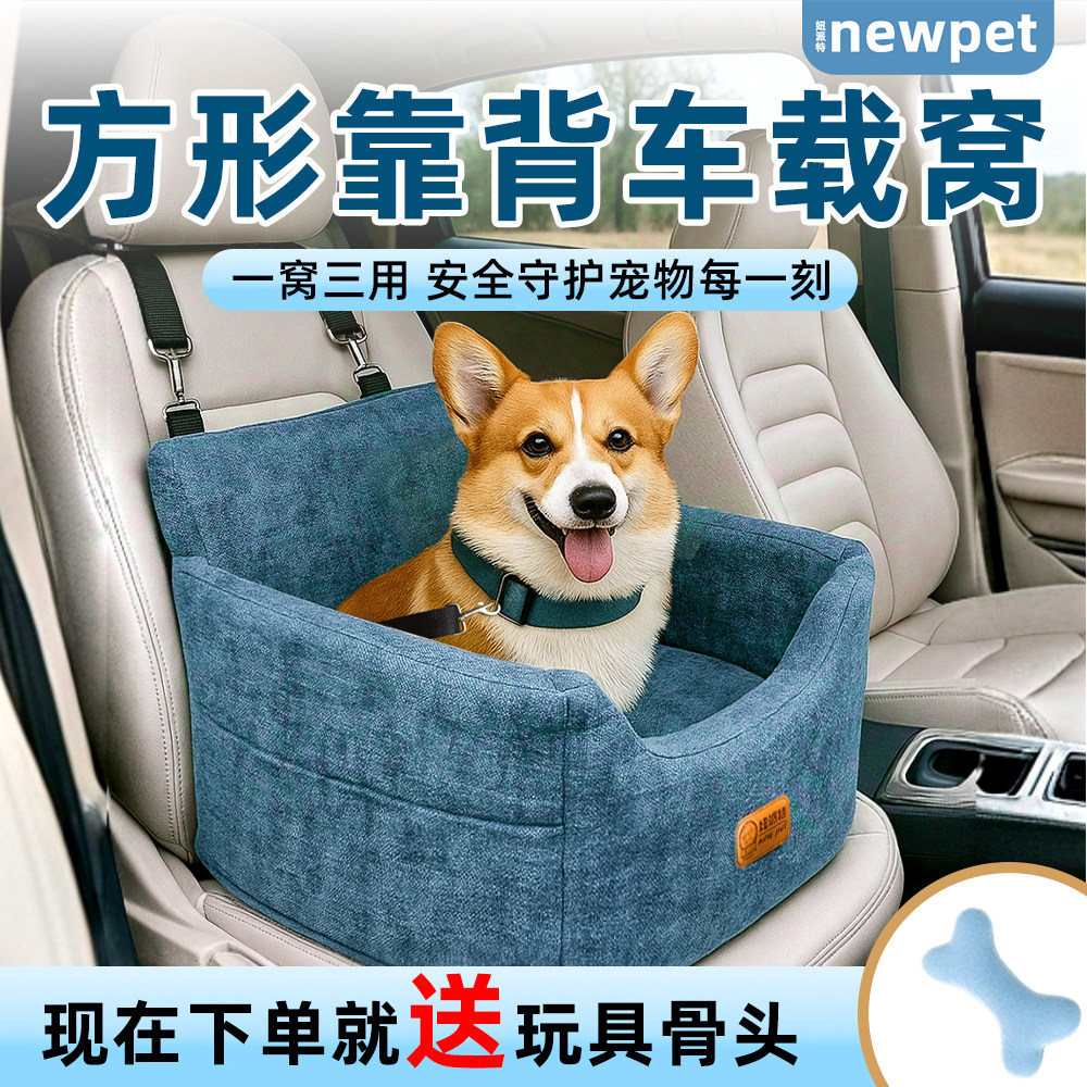 车载狗窝可拆洗汽车后排副驾驶坐车神器宠物垫防滑狗床多功能狗窝,宠物/宠物食品及用品,猫狗车载垫,淘宝优惠券,粉丝福利购,淘宝优惠卷