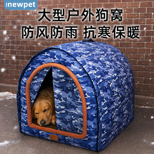 保暖安全感四季 宠物狗窝大型犬金毛冬季 通用可拆洗狗狗户外防雨窝