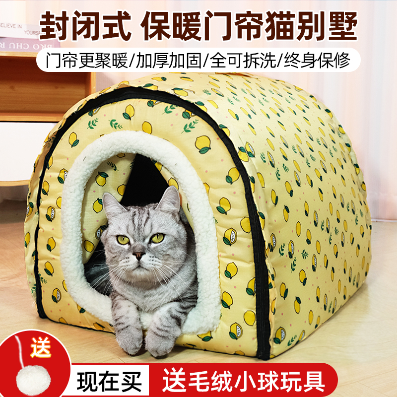 猫窝封闭式冬季保暖防雨防水猫屋房子猫咪帐篷狗窝可拆洗四季通用