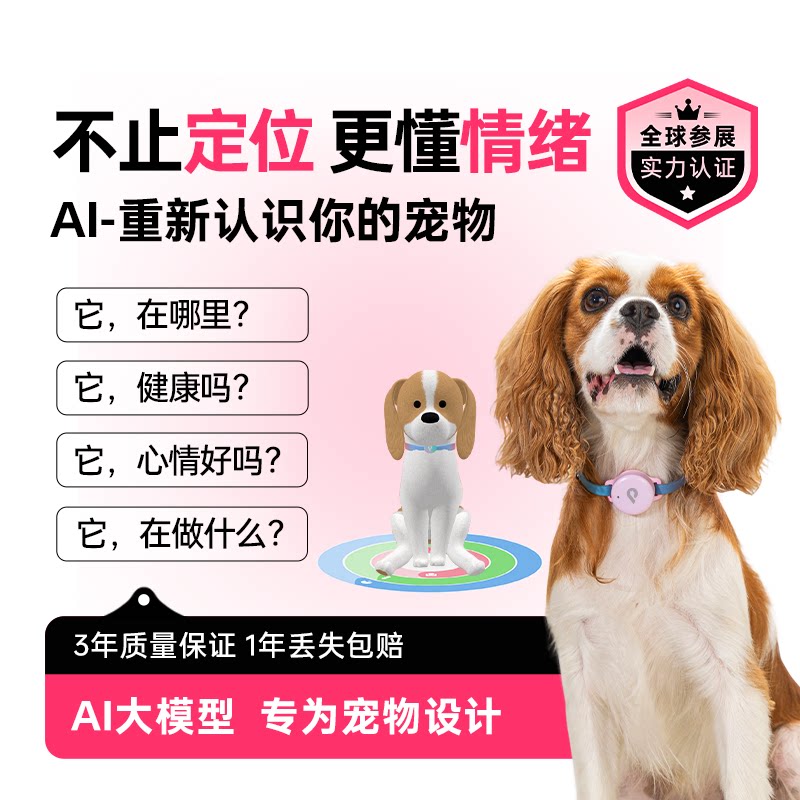 帕奇宠狗狗AI智能项圈GPS定位宠物定位器防走丢狗狗跟踪仪器轻便
