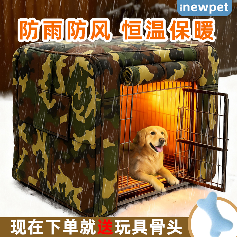 狗笼子防雨防寒保温罩