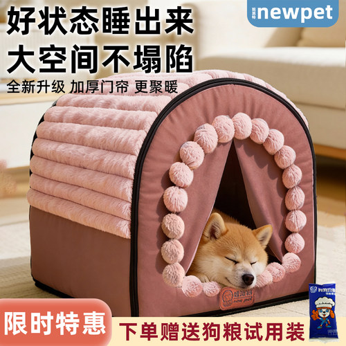 新款冬季室内狗窝封闭式防寒保暖