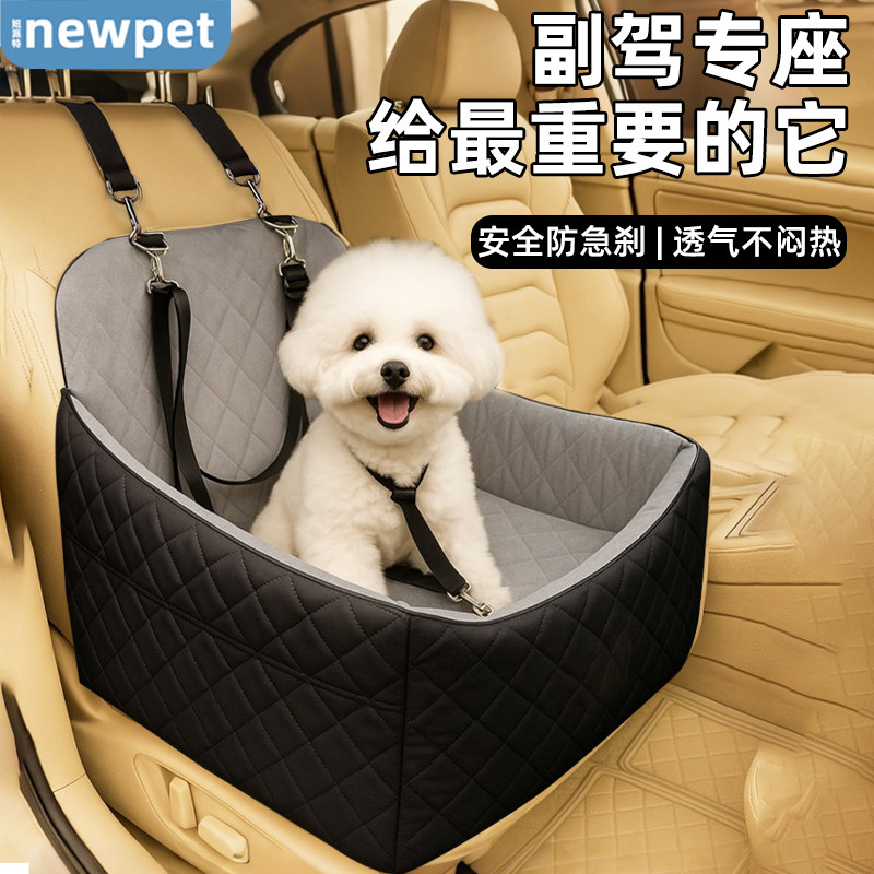 副驾宠物车载窝狗窝猫狗车载垫子狗狗长途外出坐车神器防脏垫防滑
