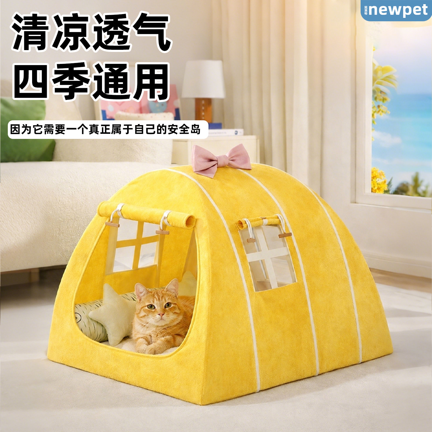 夏天猫帐篷猫窝四季通用半封闭式安全感宠物睡觉用透气猫咪躲避屋