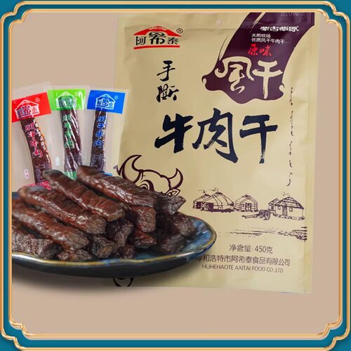 阿希泰风干牛肉干正品内蒙古特产