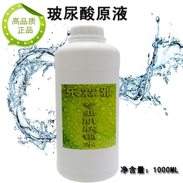 美容院装玻尿酸原液 波尿酸面部补水保湿抗皱紧致精华液