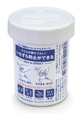 日本进口SANADA旅行随身小药瓶便携迷你药品收纳瓶塑料药物分装瓶