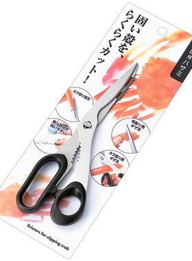 日本进口ECHO吃螃蟹专用剪刀厨房海鲜多功能不锈钢剪帝王蟹工具剪