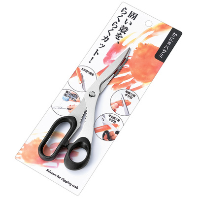 日本进口ECHO吃螃蟹专用剪刀厨房