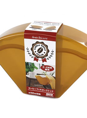 日本进口SANADA手冲咖啡滤纸收纳盒塑料V60扇型滤纸防尘储存盒子