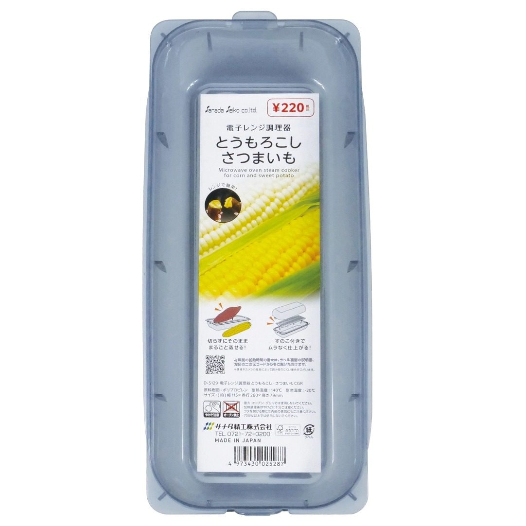 日本进口SANADA蒸玉米红薯神器家用长方形微波炉地瓜加热蒸笼塑料,厨房/烹饪用具,蒸锅/蒸桶,淘宝优惠券,粉丝福利购,淘宝优惠卷