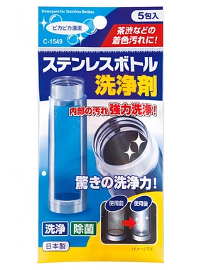 日本进口SANADA不锈钢保温杯茶垢清洗剂家用电热水壶除水垢清洁剂