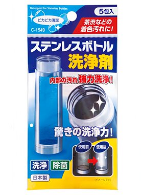 日本进口SANADA保温杯茶垢清洗剂