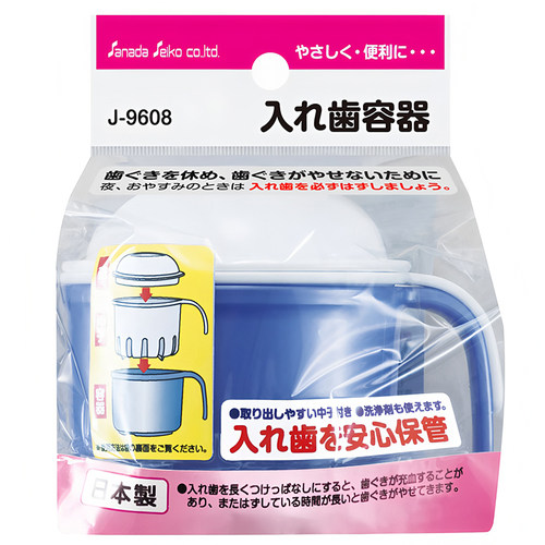 日本进口假牙收纳杯便携牙套盒子