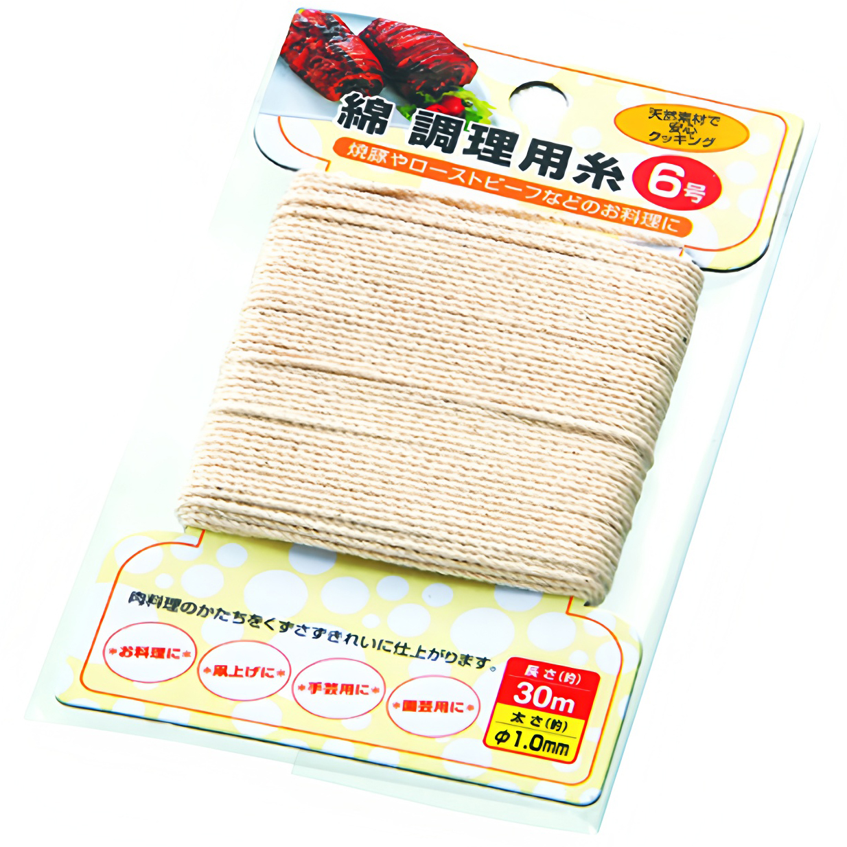 日本ECHO包粽专用绳子棉线食品级