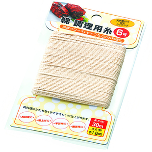 日本进口厨房烹饪棉线包粽子专用线食品级捆香肠东坡肉螃蟹细绳子