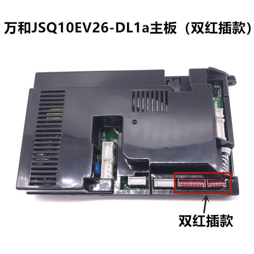 全新万和热水器12ET15电脑板JSQ20-10EV28控制器主板EV26 ET16