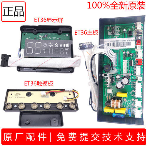 万和热水器显示屏触摸面板按键板 JSQ30-16ET36 20-10ET56 10ET36