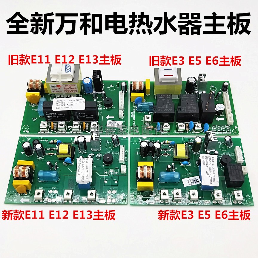 万和控制dscf4060-e11主板