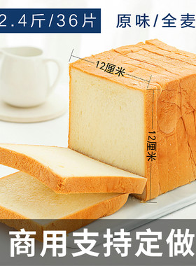 吐司面包三明治专用切片食材