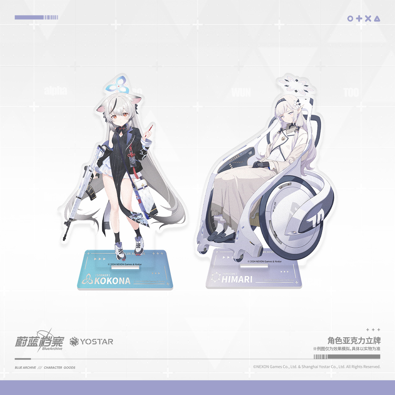 【正版】蔚蓝档案 角色亚克力立牌 春原心奈 明星日鞠 挂件装饰品