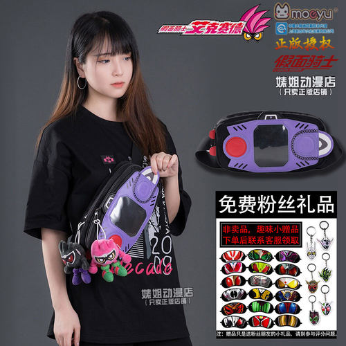 【正版】假面骑士单肩包