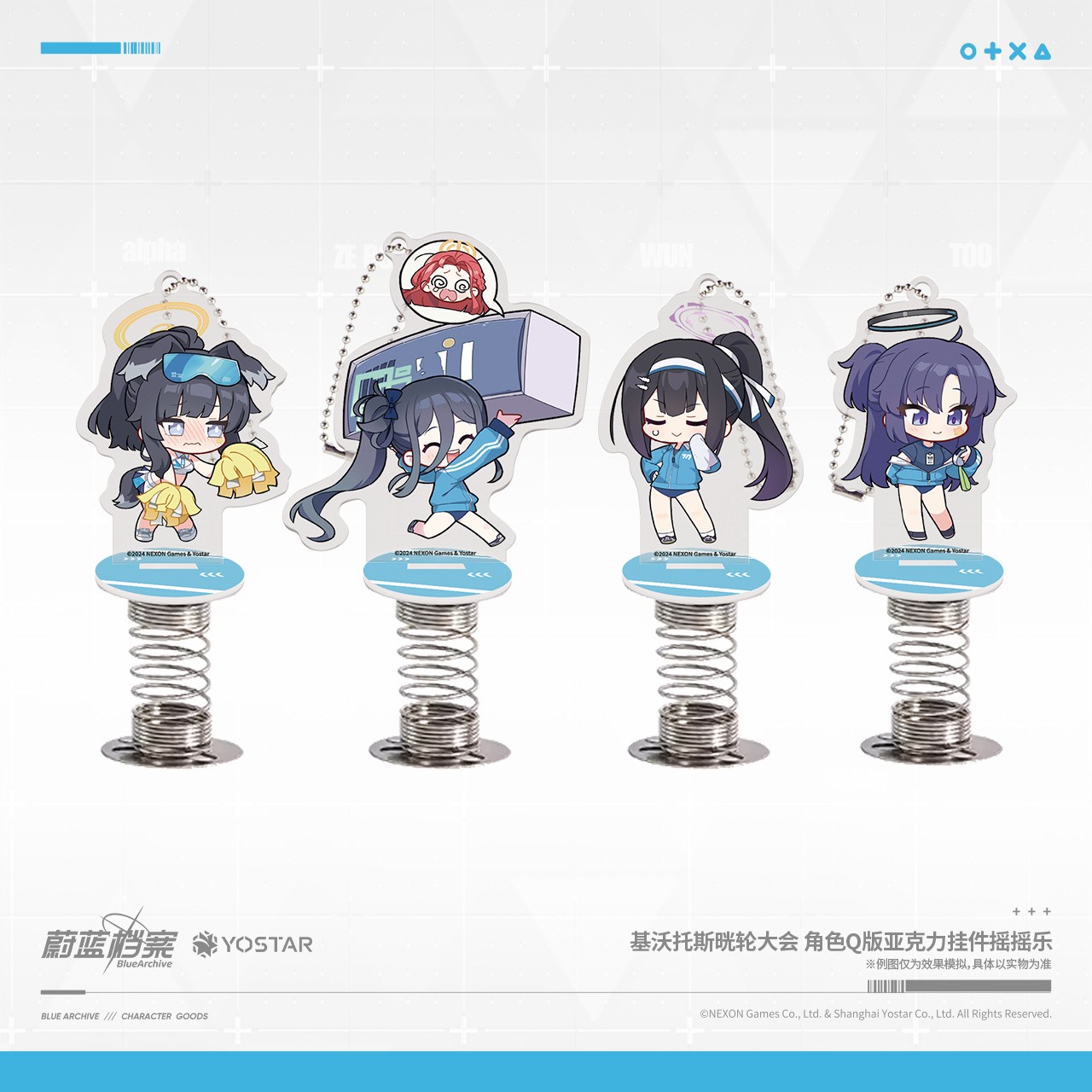 正版蔚蓝档案Q版亚克力挂件