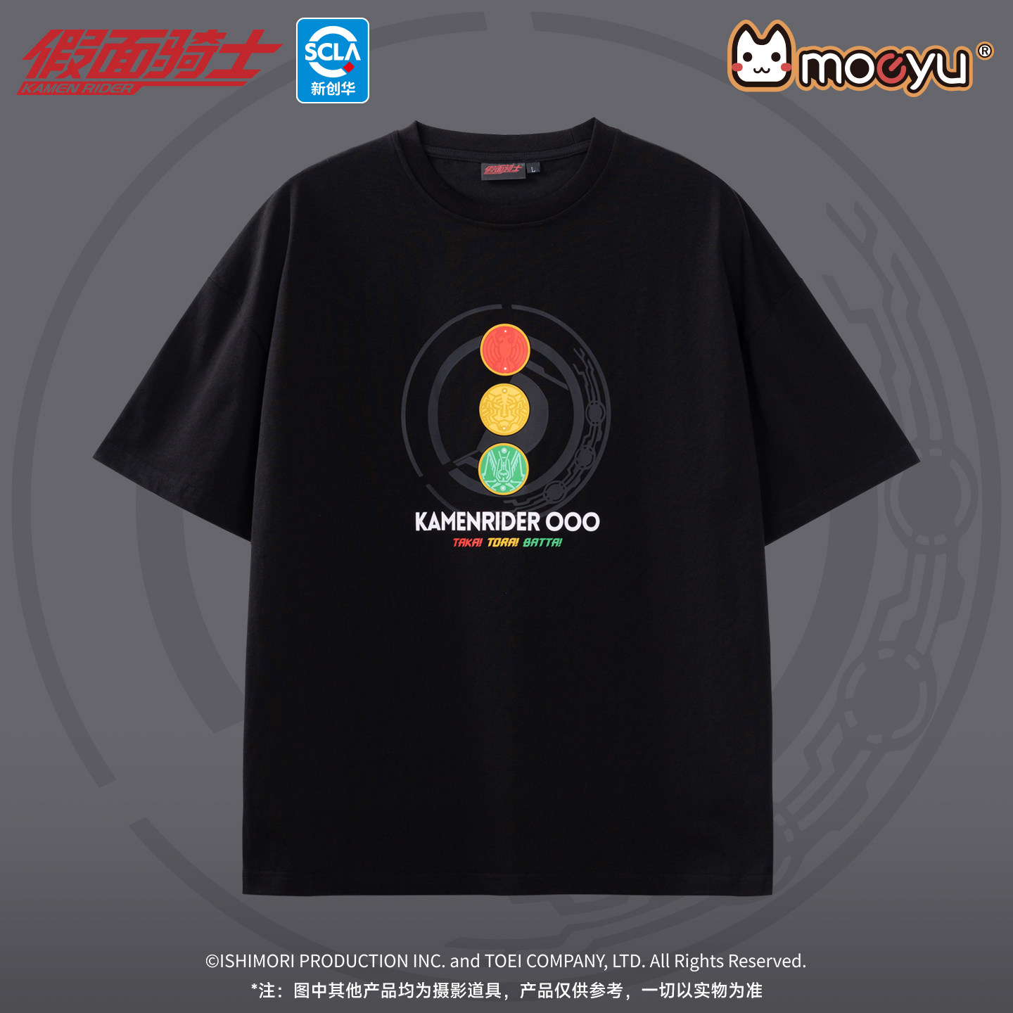【正版】假面骑士OOO三蛋周边联名T恤 欧兹经典二次元百搭圆领T恤