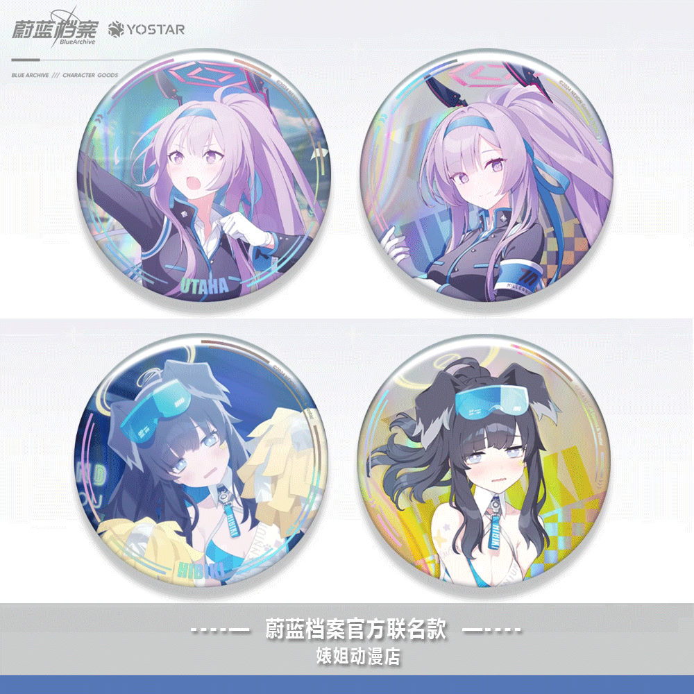 蔚蓝档案吧唧基沃托斯轮徽章