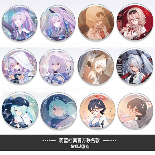 蔚蓝档案奥空绫音火宫千夏徽章