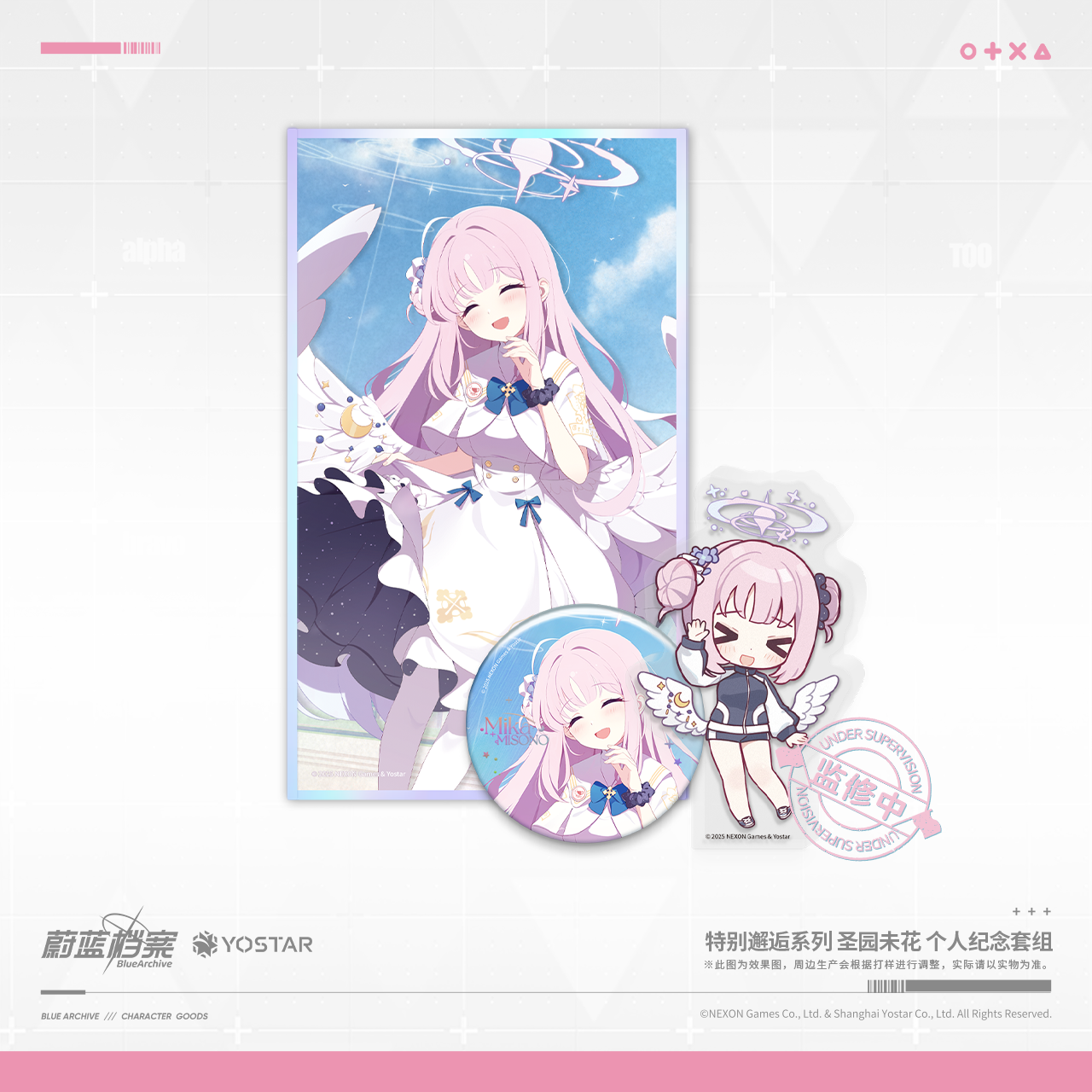 正版蔚蓝档案个人纪念套组徽章