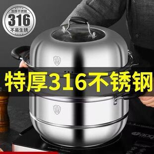 316蒸锅不锈钢双层馒头食品级家用三层加厚电磁炉煤气炉通用