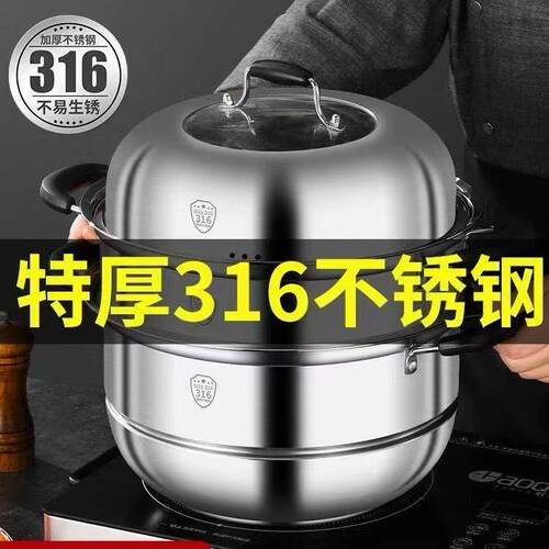 316蒸锅不锈钢双层馒头食品级家用三层加厚电磁炉煤气炉通用