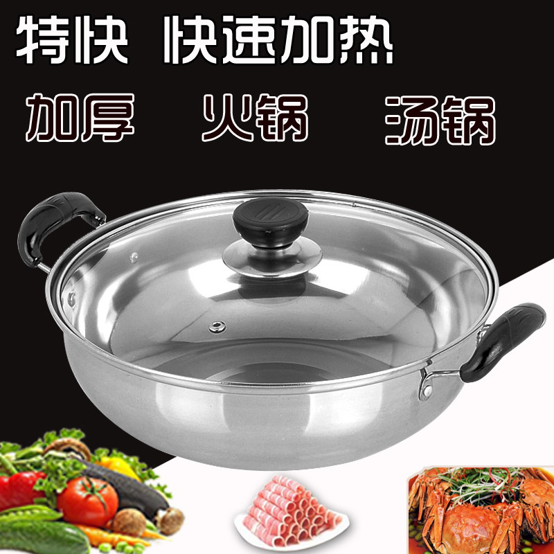 包邮28cm不锈钢火锅边炉锅加厚火锅带盖火锅汤锅电磁炉锅煤气锅