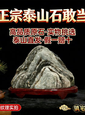 正宗泰山石敢当镇宅家用办公摆件