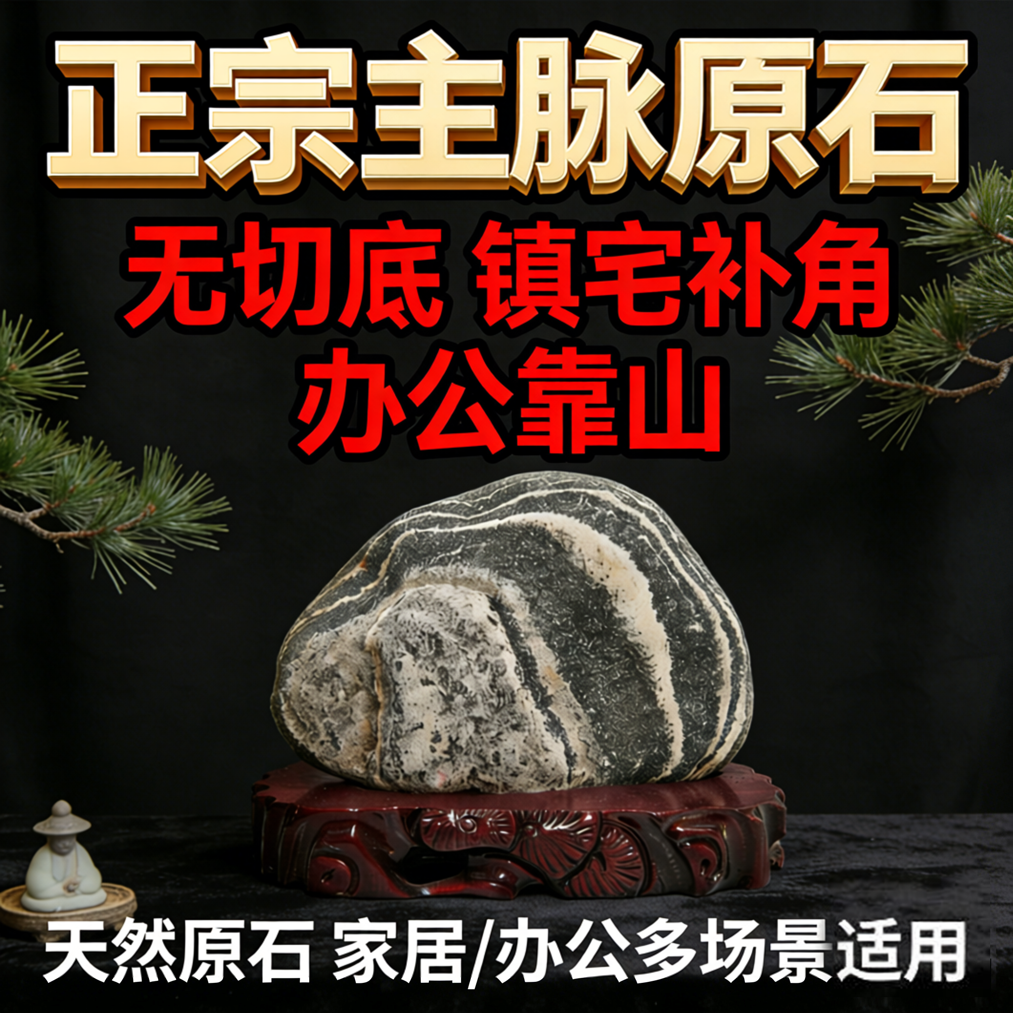 正宗不切底泰山石敢当天然靠山石原石镇宅平安摆件客厅窗台补缺角