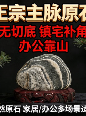 保真不切底泰山石敢当镇宅风水石