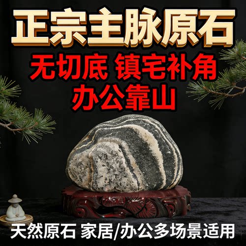 保真不切底泰山石敢当镇宅风水石
