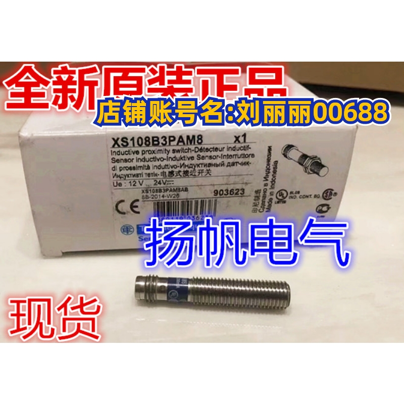 XS112BLNAL2C，XS118BLNAL2C 原装XS208BLPAL2C，XS218BLPAL2询价
