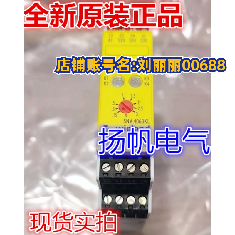WIELANG威朗SNO 4003K-A，SNT 4M63K询 SNV 4063KL-A，SNE 400K-A