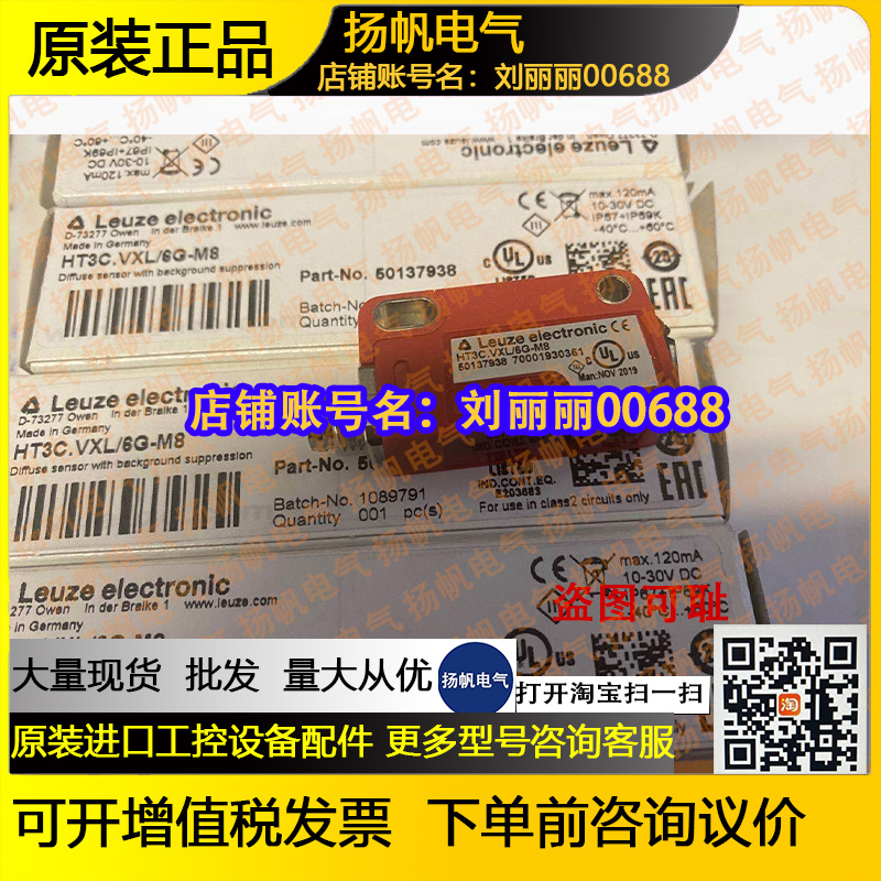 HRTR3B/44-S8 HT3C.S/6G-M8询价HT3CL1/4P-200-M8 HT46CL2/4P