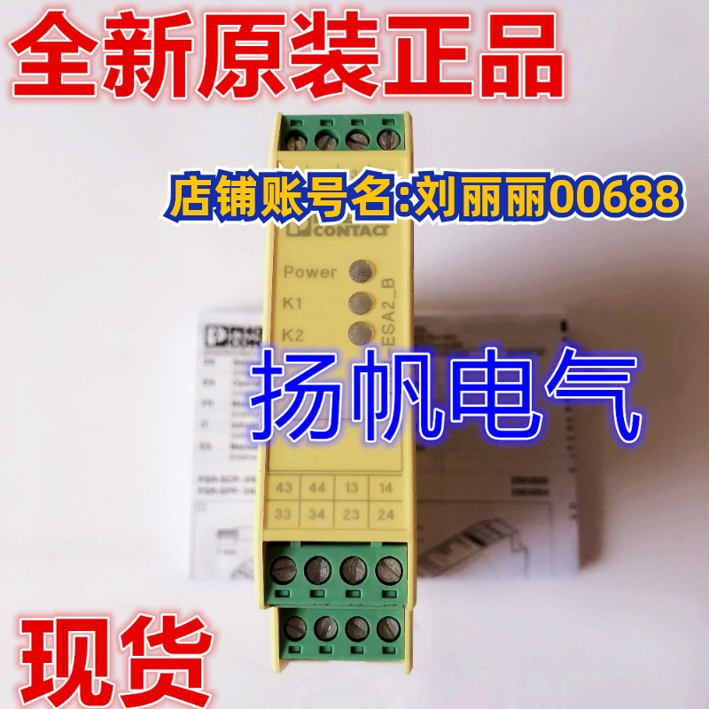PSR-SPP-24UC/ESA2/4X1/1X2/B - 2963954菲尼克斯继电器 现货询价