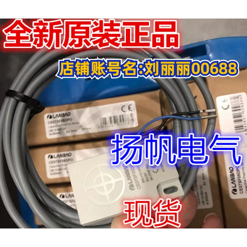 兰宝LANBAO原装现货CE07SF05DPO CE07SF05DNO FCR18SCF05DPO 询价